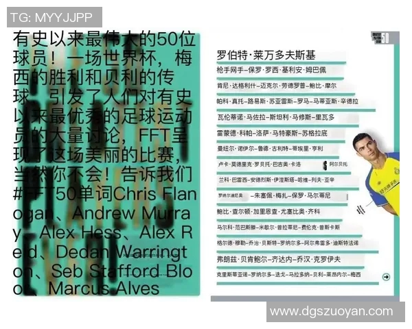 全球足球明星最新排名揭晓 各国球员实力对比分析