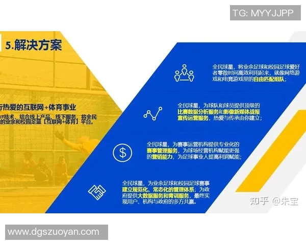 篮球足球球星数量锐减背后的原因及其对体育产业的影响分析