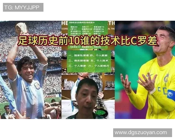 足球明星的技术水平是否已经超越了以往的巅峰状态